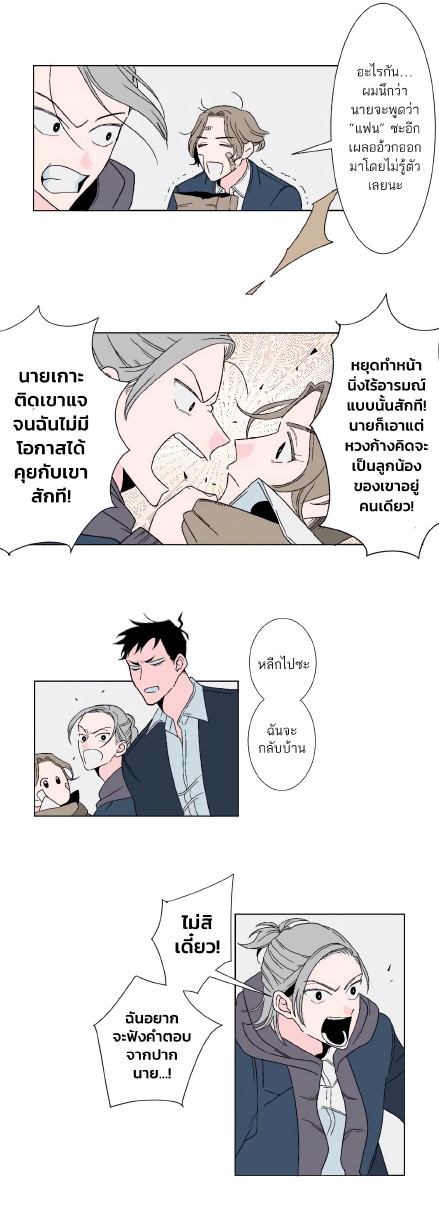 Boku to Koi no Hanashi wa Shinaika EP 7